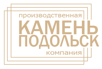КаменьПодольск